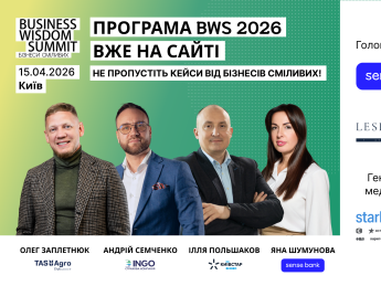 Программа Business Wisdom Summit 2026 уже на сайте!