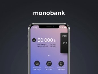 Фото: пресслужба monobank