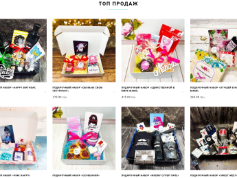 История «Доставки Счастья» не начинается с подарков