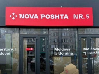 Нова пошта