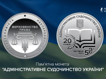 пам’ятна монета
