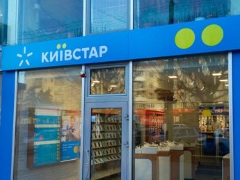 Руководители "Датагруп" и "Киевстар" не прокомментировали эту информацию