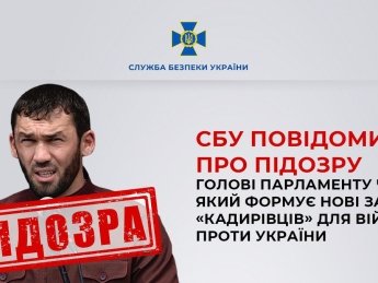 Главе парламента Чечни, который формирует новые отряды "кадыровцев" для войны против Украины, сообщили о подозрении