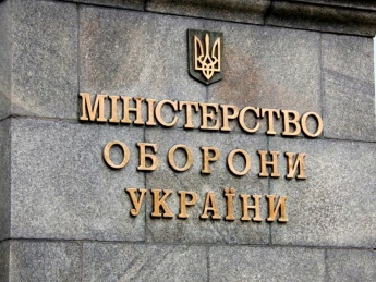 міноборони