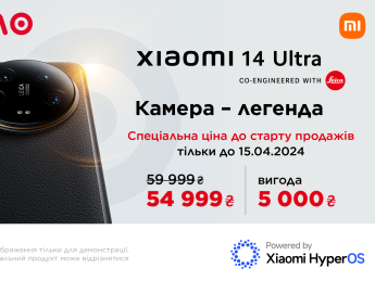 Старт продажів флагманського смартфона Xiaomi 14 Ultra: професійна камера, топова продуктивність, інноваційний дизайн