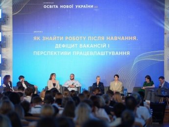 конференція "Освіта нової України 2.0"