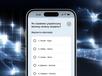 смарфон, украинский ИИ, название