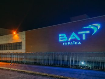 BAT Україна відновила виробництво на Прилуцькій тютюновій фабриці