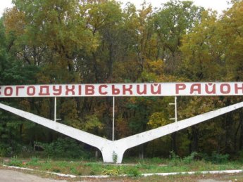 На Харківщині стався викид шкідливих речовин, людям радять не виходити на вулицю