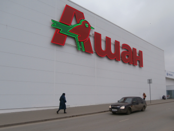 Auchan расширяется в России: что говорят в компании