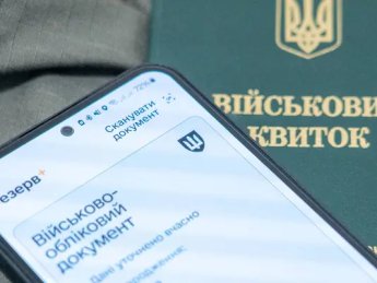 військовий квиток
