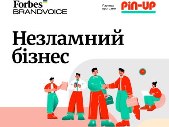 PIN-UP і Forbes Ukraine запускають грантову програму для прифронтових бізнесів