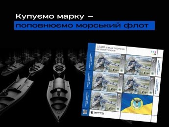 Новая марка в честь ГУР. Фото: "Укрпочта"