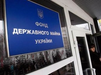 Фонд держмайна змінить керівників на 65 державних підприємствах