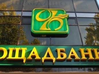 Ощадбанк