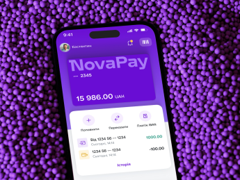 Сумма всех переводов через NovaPay выросла почти на треть: какой объем с начала года