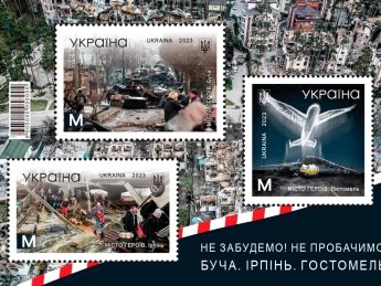 "Укрпочта" выпустит марку "Не забудем! Не простим! Буча. Ирпень. Гостомель": как купить