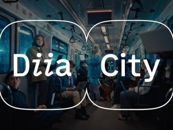 Дія.City