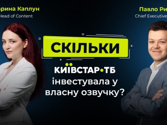 Понад 77% контенту на Київстар ТБ має українськомовну озвучку: інтерв'ю з СЕО Павлом Рибаком та Head of Content Мариною Каплун