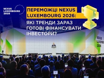 Какие стартапы победили на Nexus Luxembourg 2026 и что это говорит о запросах инвесторов