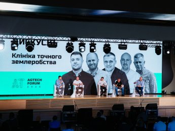 Agro Ukraine Week 2026: три дні, які об’єднали аграрну Україну