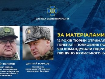 За приказ взорвать Северо-Крымский канал военнослужащие из РФ получили 12 лет тюрьмы