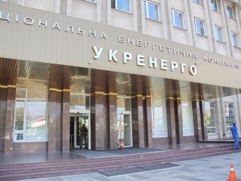 "Укрэнерго" оштрафовали более чем на 1 млн грн: что произошло