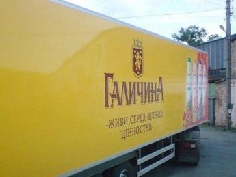 "Галичина". Фото: epravda.com.ua