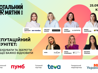 Тотальний PR марафон 2026: репутація бізнесу, кризові комунікації та дії на випередження