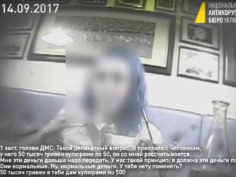 НАБУ опубликовало запись разговоров агента с Пимаховой