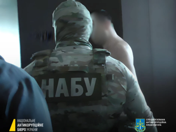 НАБУ