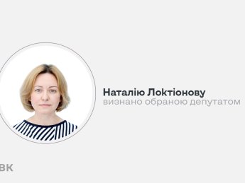 наталія локтіонова