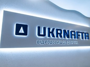 В "Укрнафті" обрали повний склад наглядової ради: хто увійшов