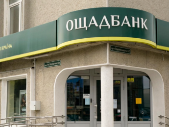 отделение Ощадбанк