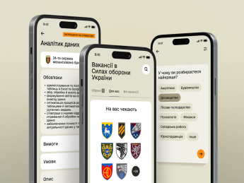 У застосунку "Резерв+" став доступний сервіс рекрутингу