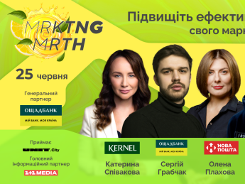 Понад 20 маркетологів України поділяться креативними рішеннями на MRKTNG марафоні