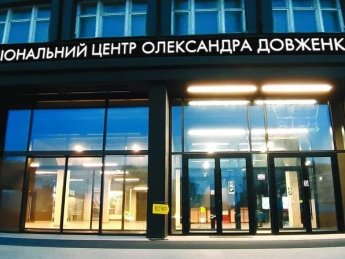 Петиция с призывом отменить реорганизацию "Довженко-Центра" набрала необходимое количество голосов
