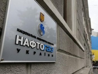 Национальная акционерная компания «Нефтегаз Украины» вышла из дефолта.