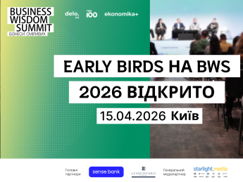 Виклики, що формують лідерів: у Києві відбудеться Business Wisdom Summit 2026