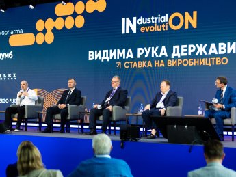 форум "Industrial Evolution: Виробництво вмикає економіку"