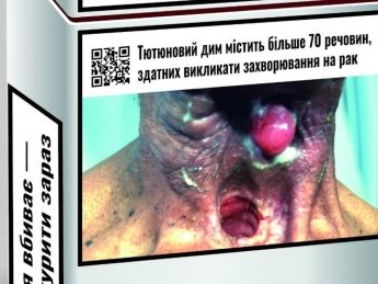 "Антитютюновий" закон: у 2023 році фото з наслідками паління займе більше половини пачки
