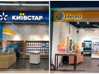 Киевстар, Lifecell, магазины