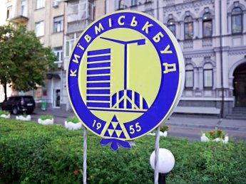 "Київміськбуд" звинуватили у рейдерському захопленні приміщення у ЖК на користь родичів співробітників компанії