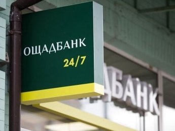 Ощадбанк