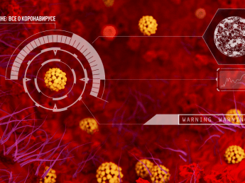 Коронавирус в Украине: самая важная информация (обновляется)