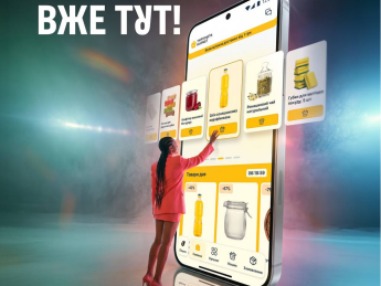"Укрпошта" запустила власний маркетплейс