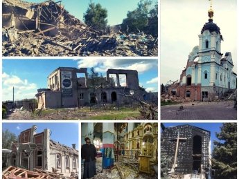 Вже більше 200 релігійних споруд в Україні зазнали руйнувань внаслідок агресії РФ