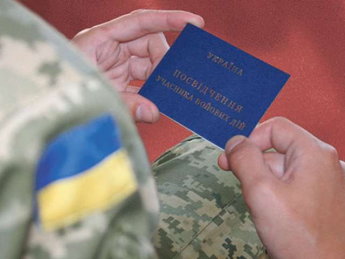 Що таке статус учасника бойових дій та що він дає?