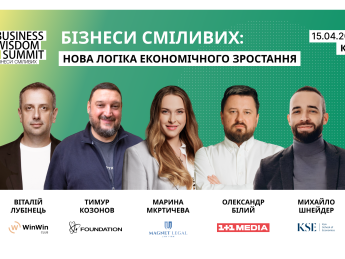 Стратегия смелости: новый подход украинских компаний к развитию