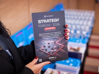 Анатомія стратегічних рішень: висновки Strategy Forum’2026
